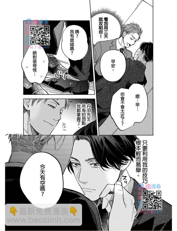 第04话13