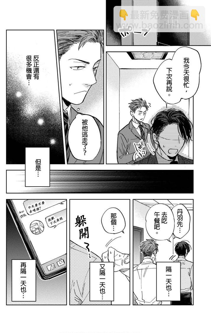 第04话14