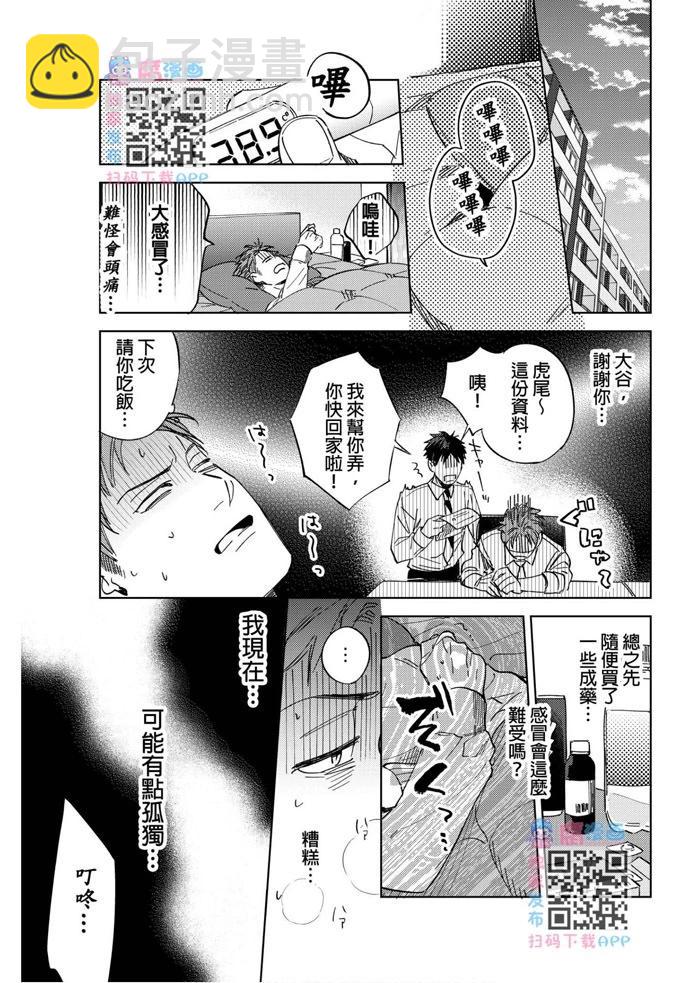第04话19