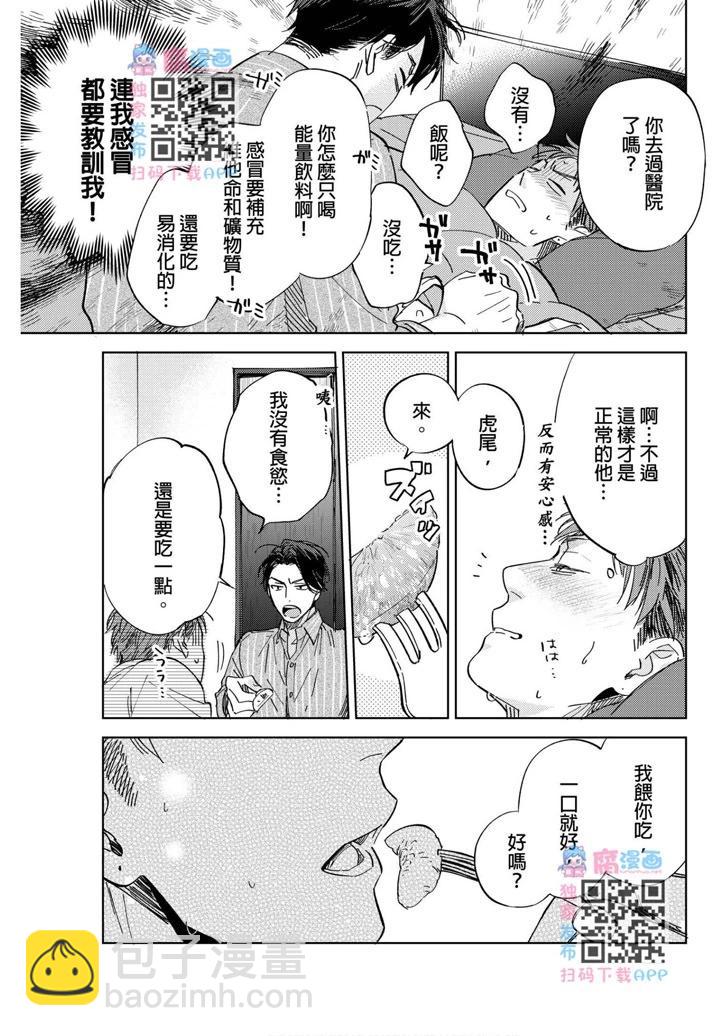 第04话21