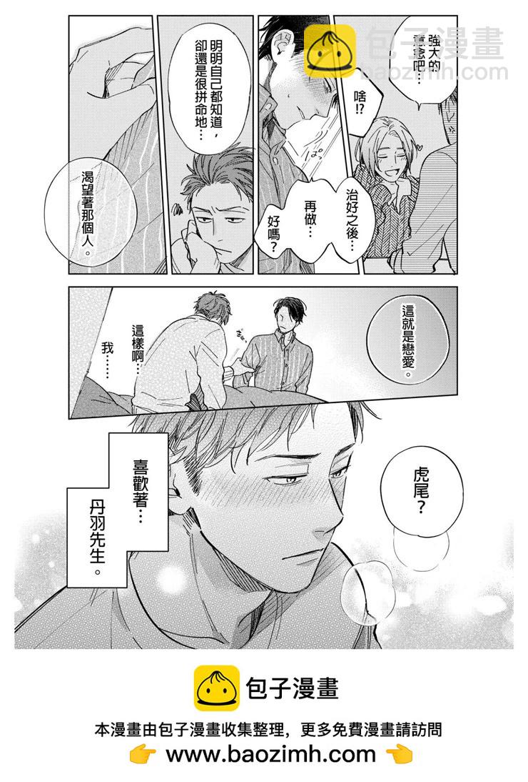 第04话24