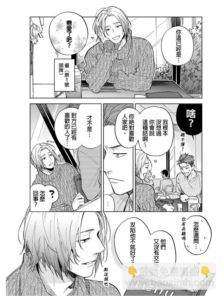 第04话8