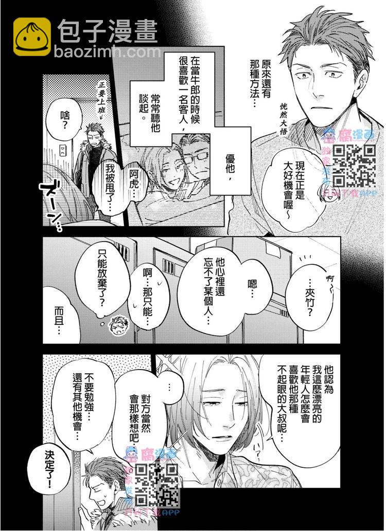 第04话9