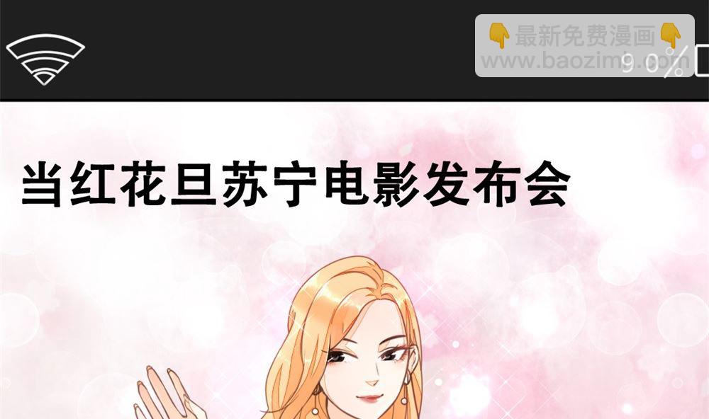 第1回 当红艺人事件（上）10