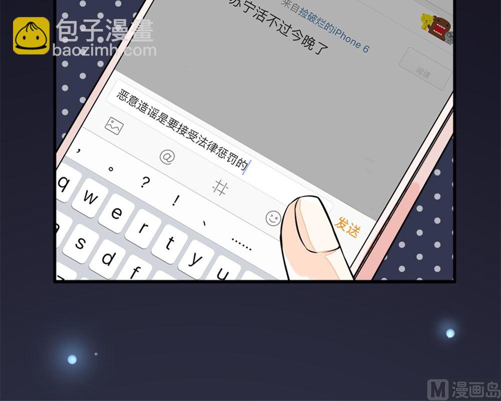 第1回 当红艺人事件（上）21