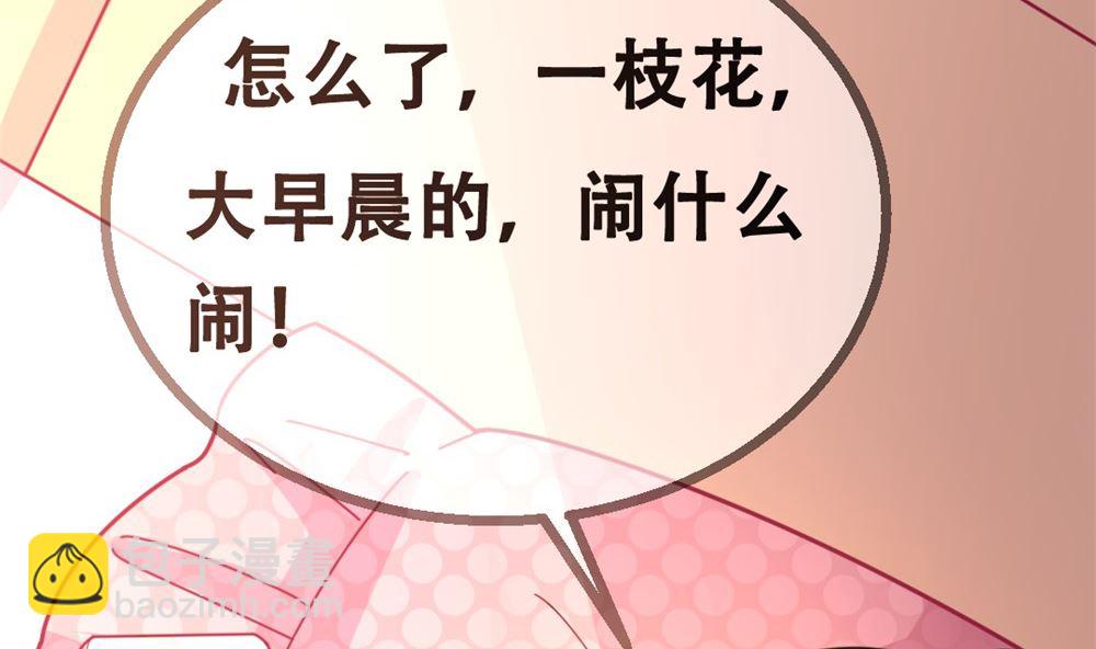 第1回 当红艺人事件（上）29