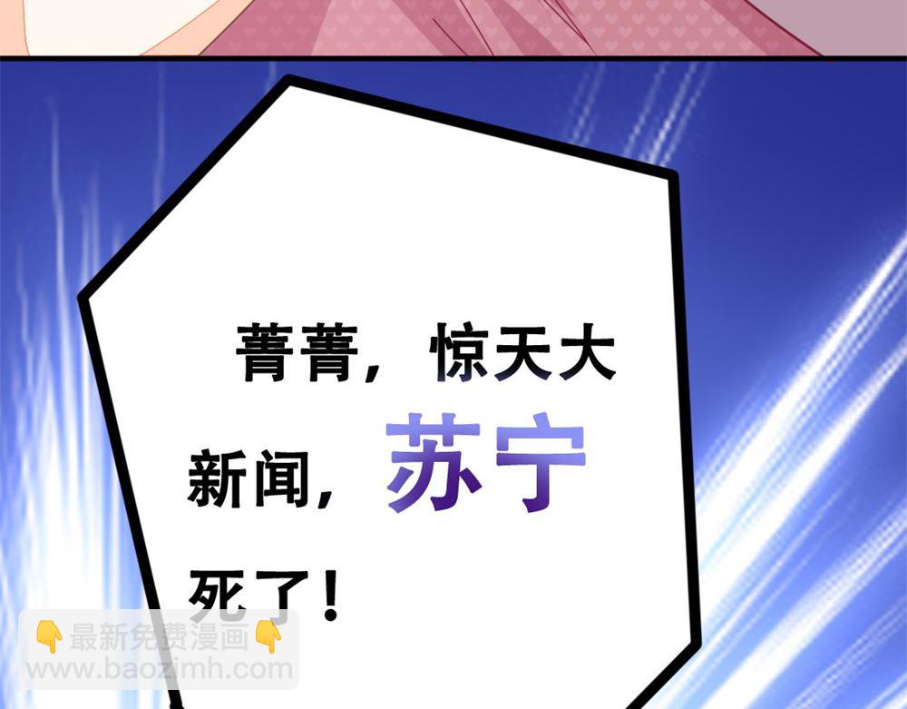 第1回 当红艺人事件（上）32