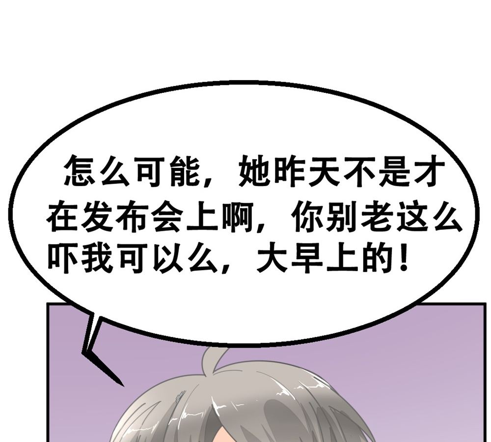 第1回 当红艺人事件（上）38
