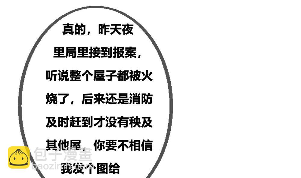 第1回 当红艺人事件（上）40