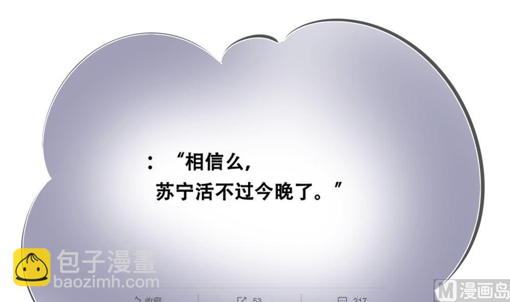 第1回 当红艺人事件（上）55