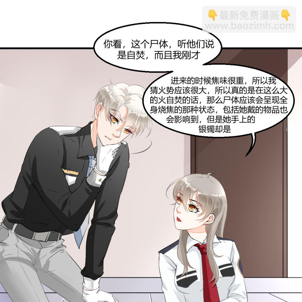 第1回 当红艺人事件（下）31