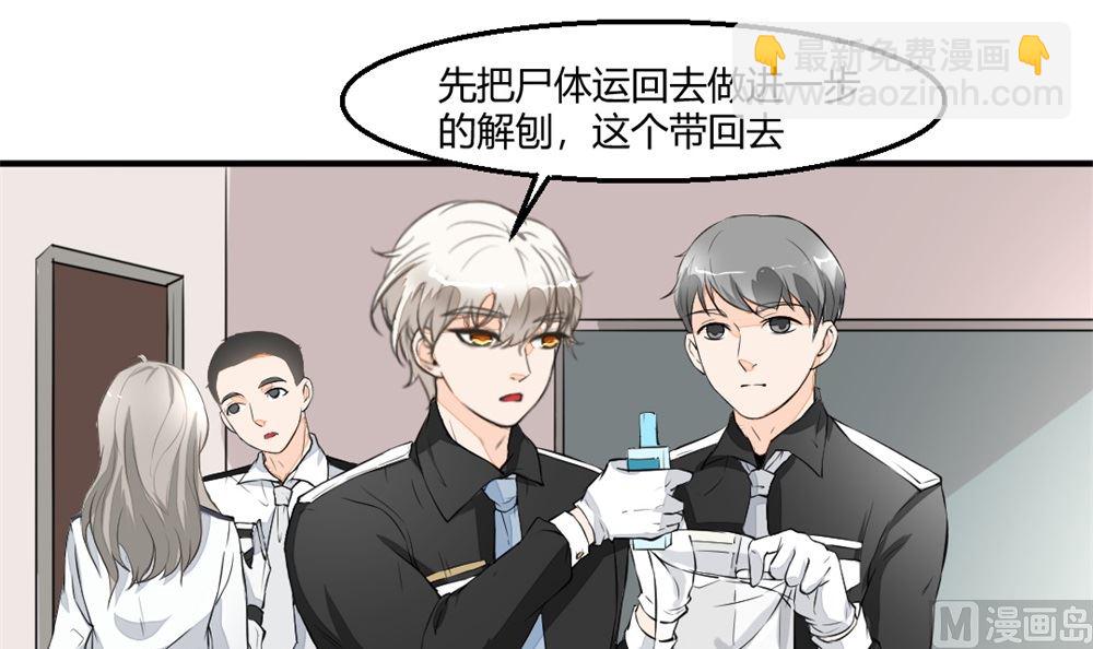 第2回 奇怪的尸体10