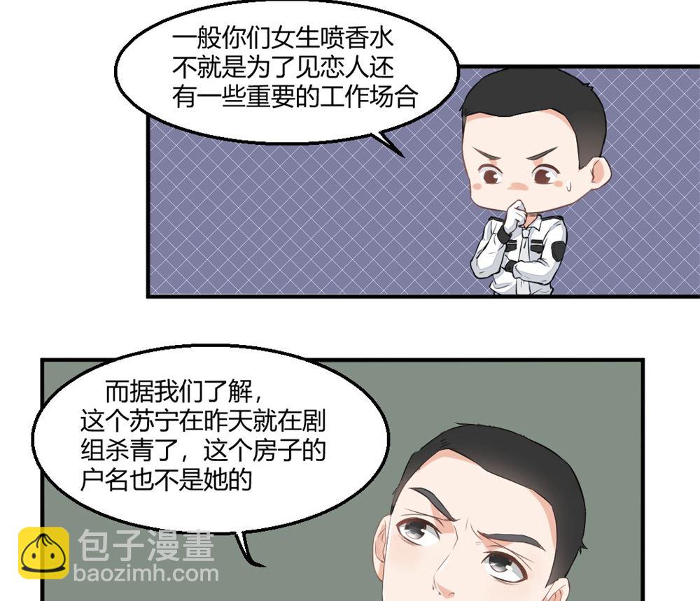 第2回 奇怪的尸体17