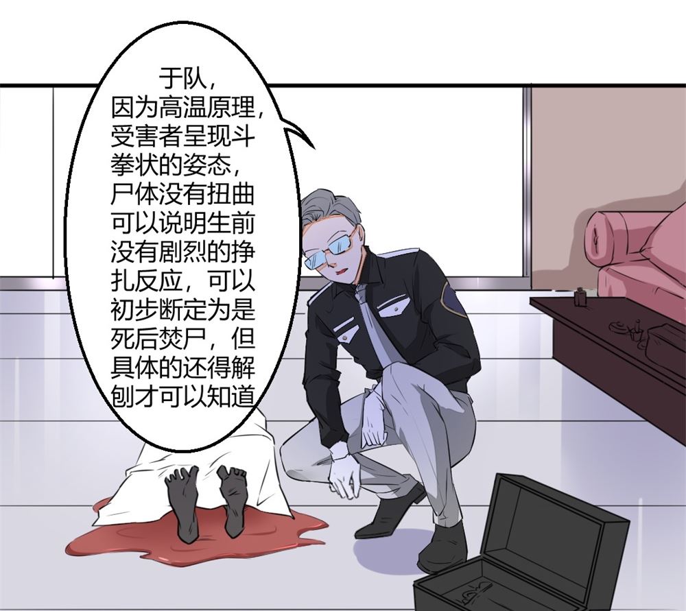 第2回 奇怪的尸体5
