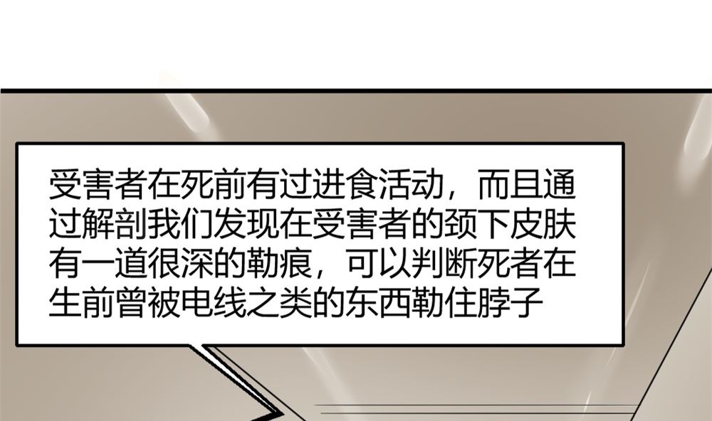 第3回 尸检25