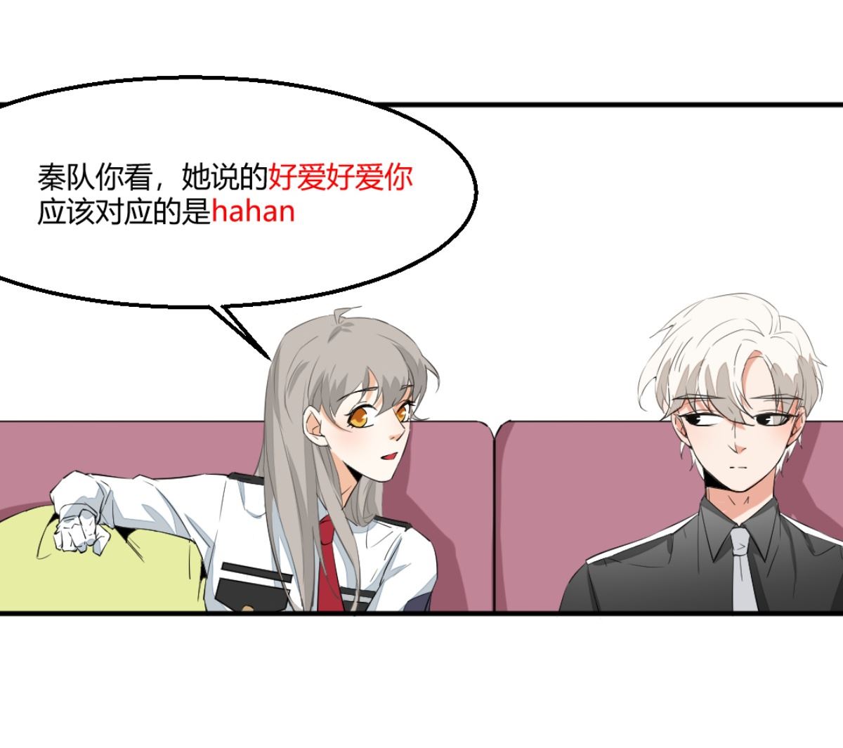 第7回 五十度灰10