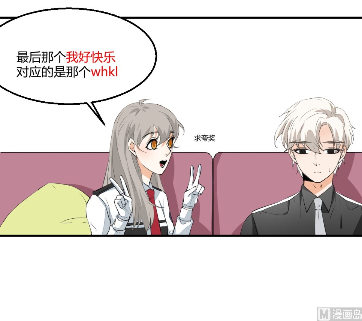 第7回 五十度灰12