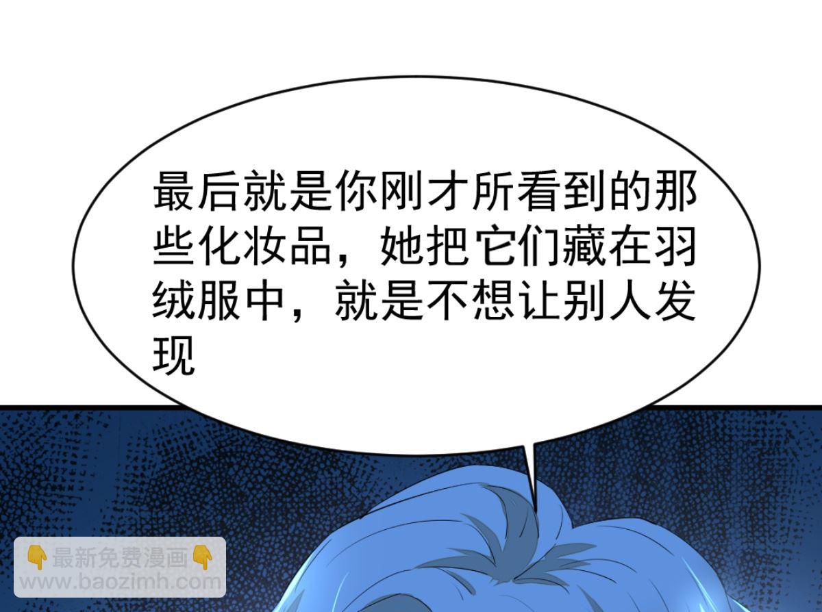 第7回 五十度灰28