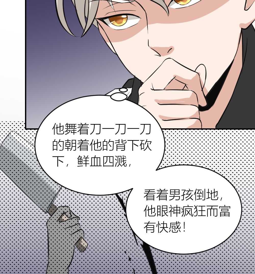 第10回 高中生街头被杀事件23