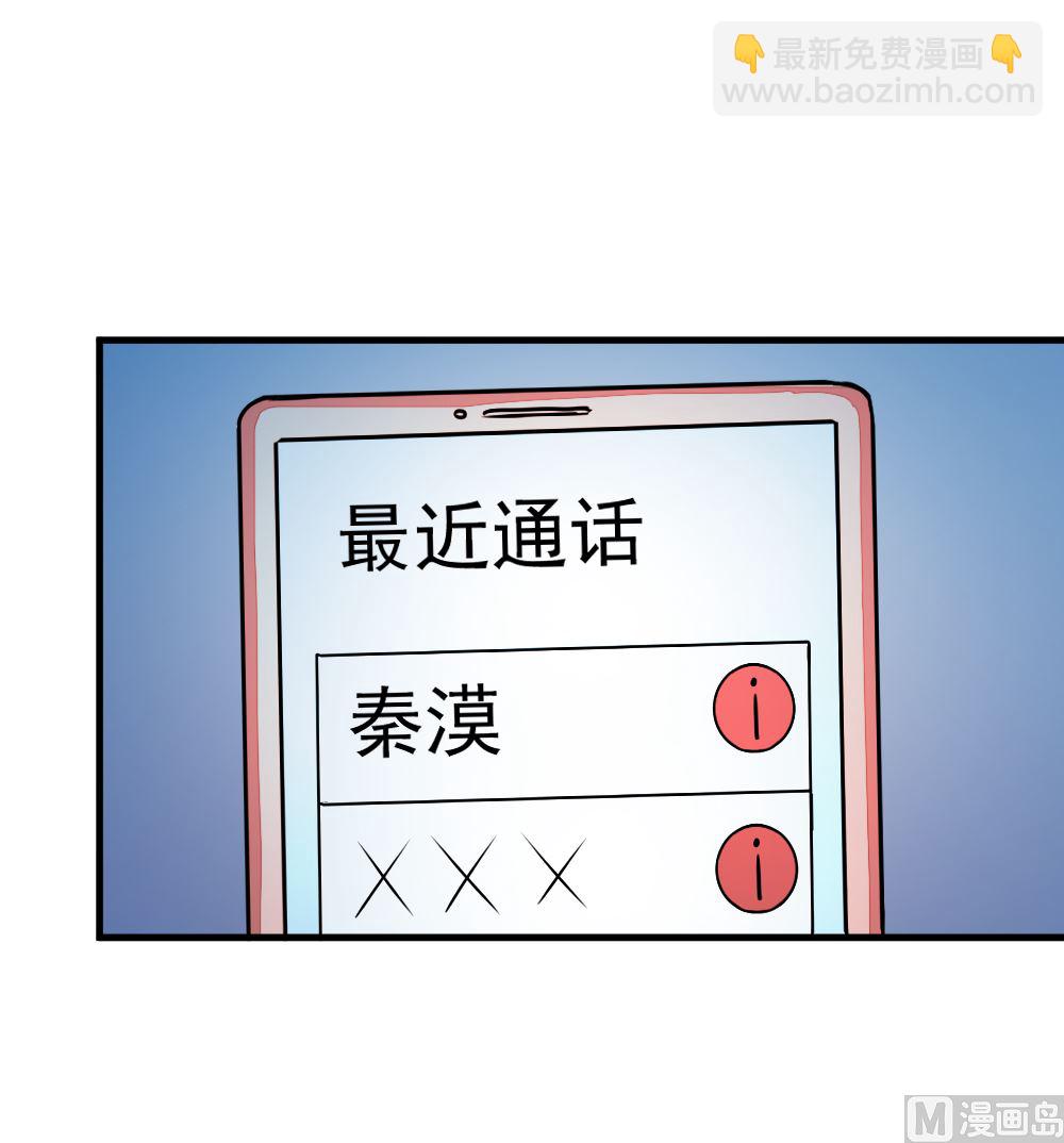 第14回 神秘来电12
