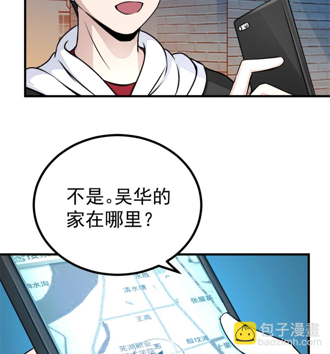 第17回 汪洋的异状16