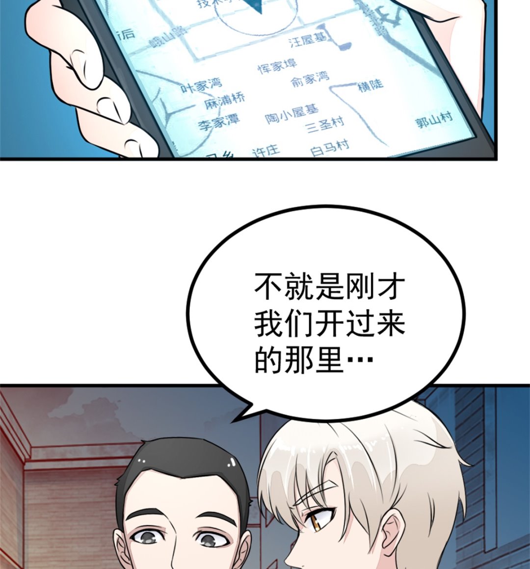 第17回 汪洋的异状17