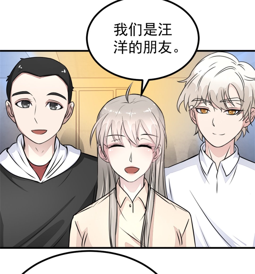 第17回 汪洋的异状23