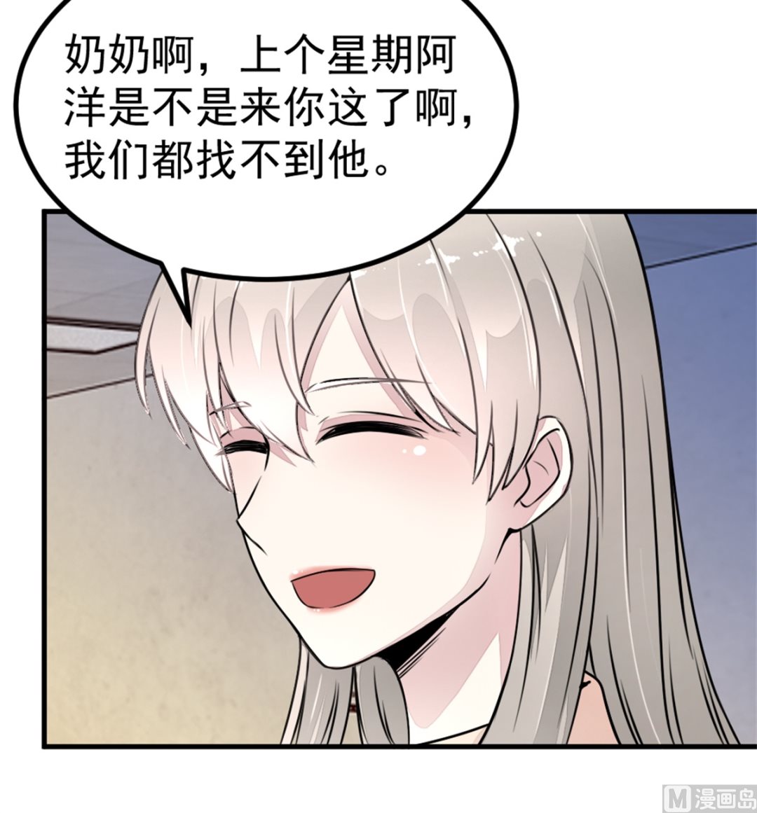 第17回 汪洋的异状24