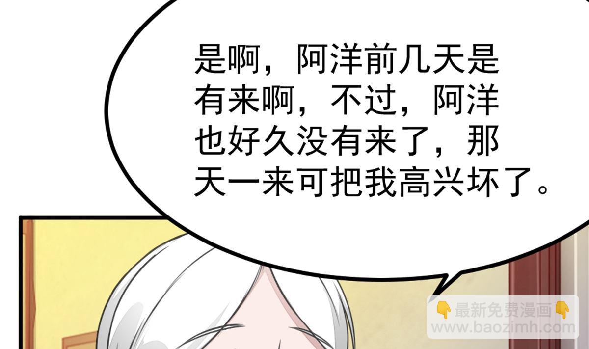 第17回 汪洋的异状25
