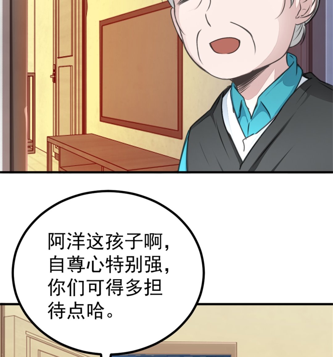 第17回 汪洋的异状29