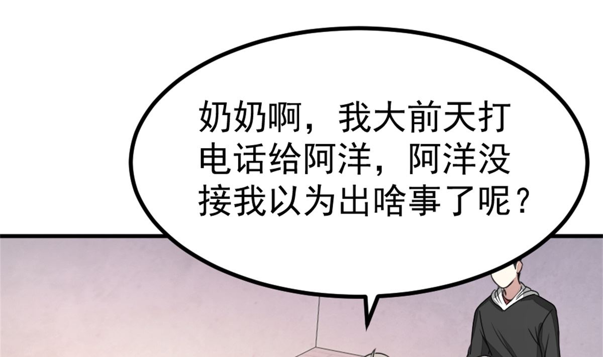 第17回 汪洋的异状31