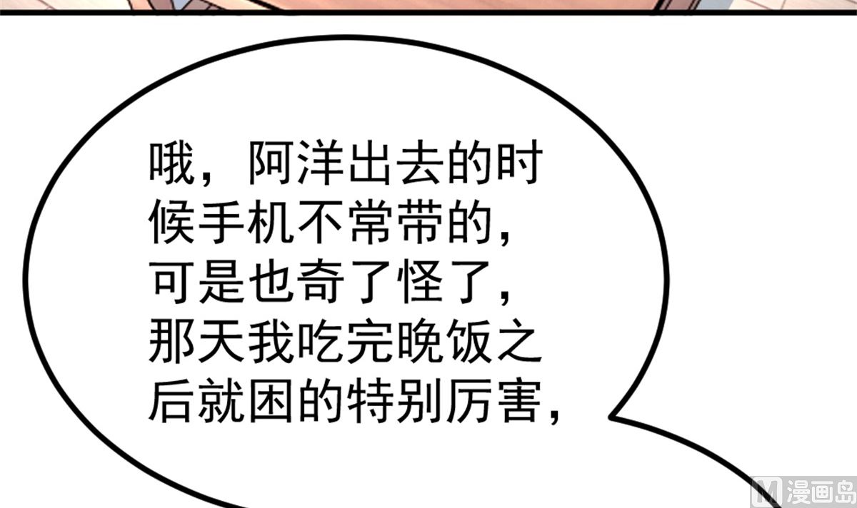 第17回 汪洋的异状33