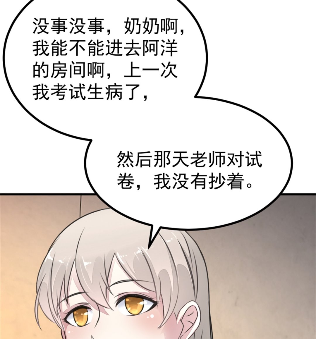 第17回 汪洋的异状35