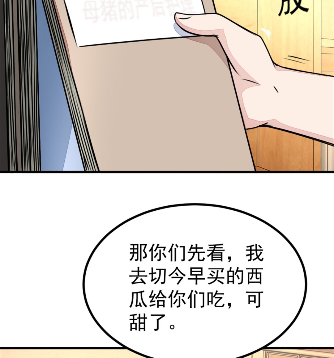 第18回 追查线索16