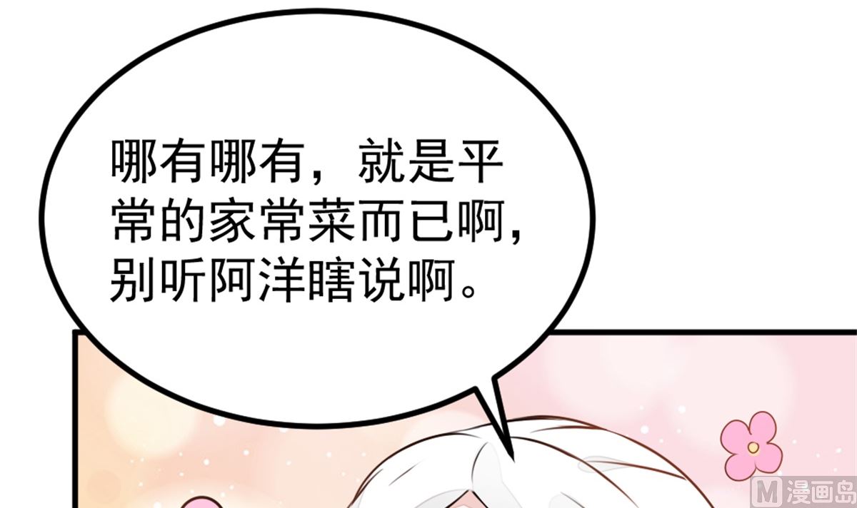 第19回 家常菜27