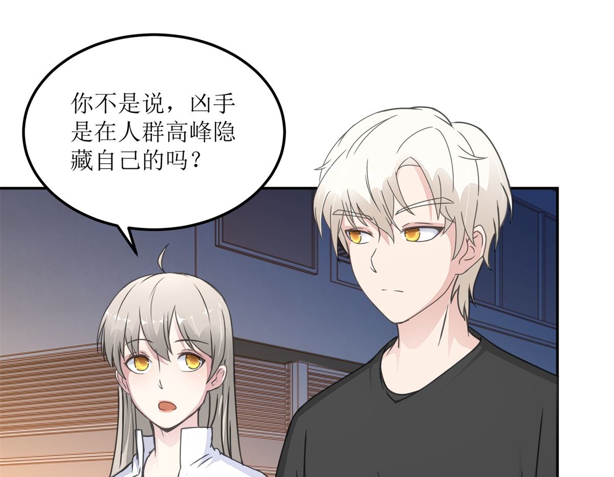 第26回 白夜追凶13