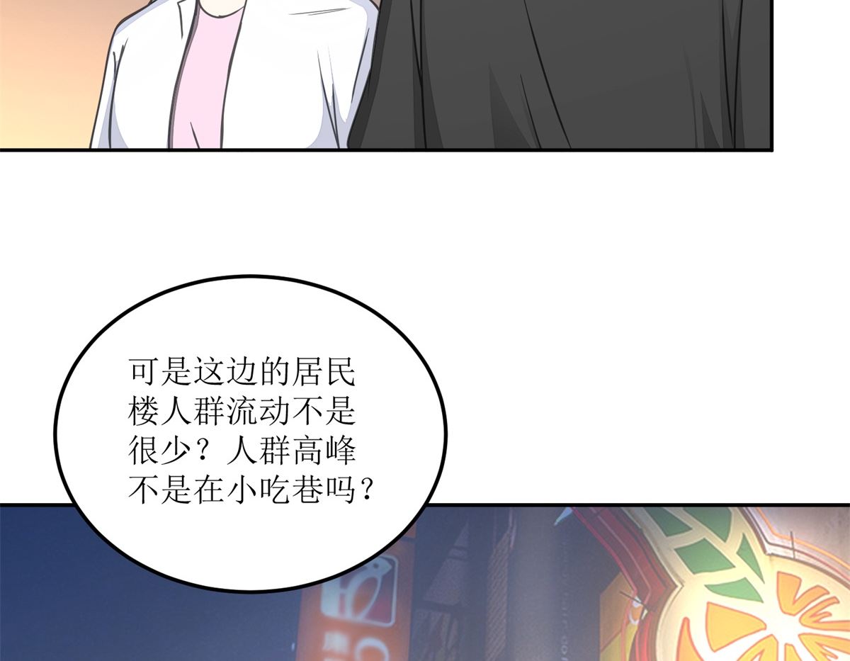 第26回 白夜追凶14