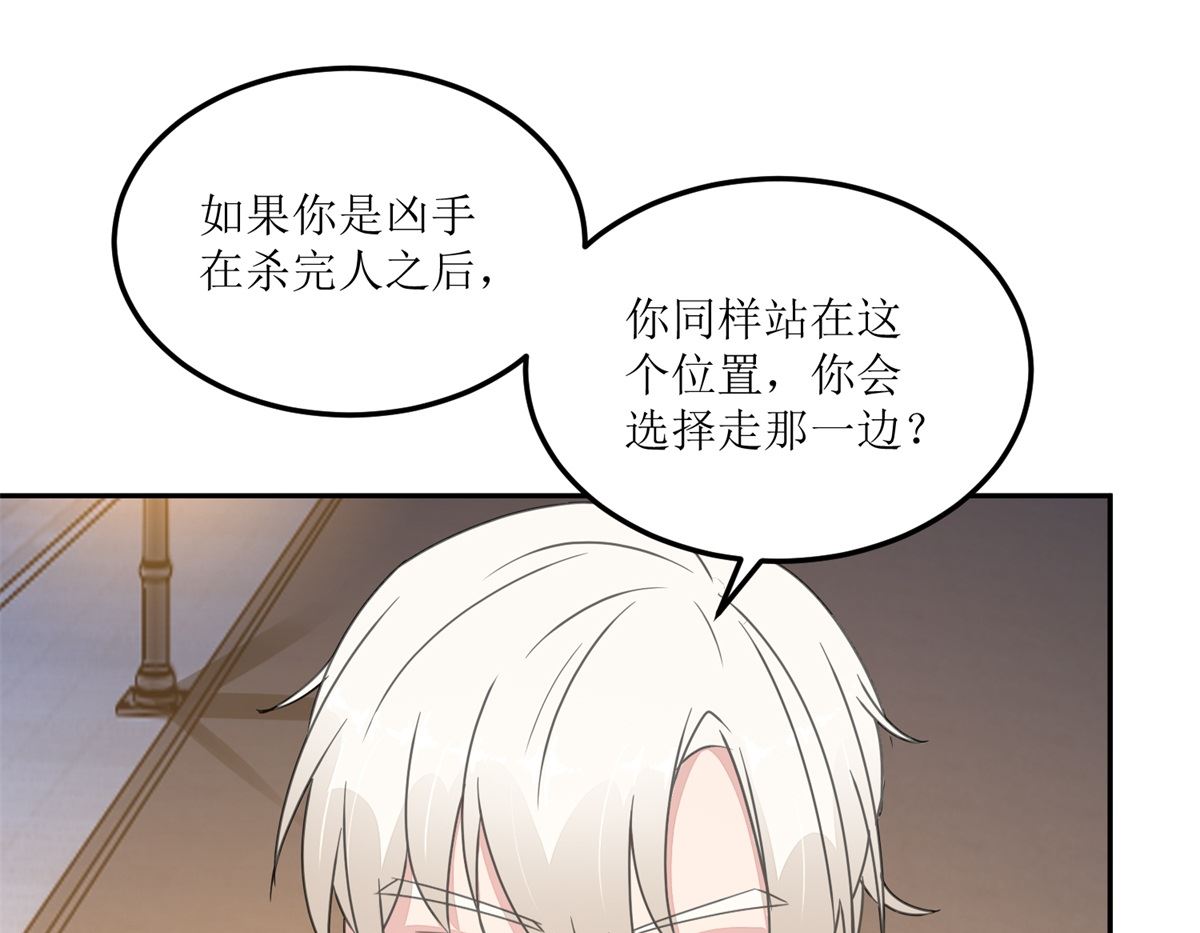 第26回 白夜追凶16