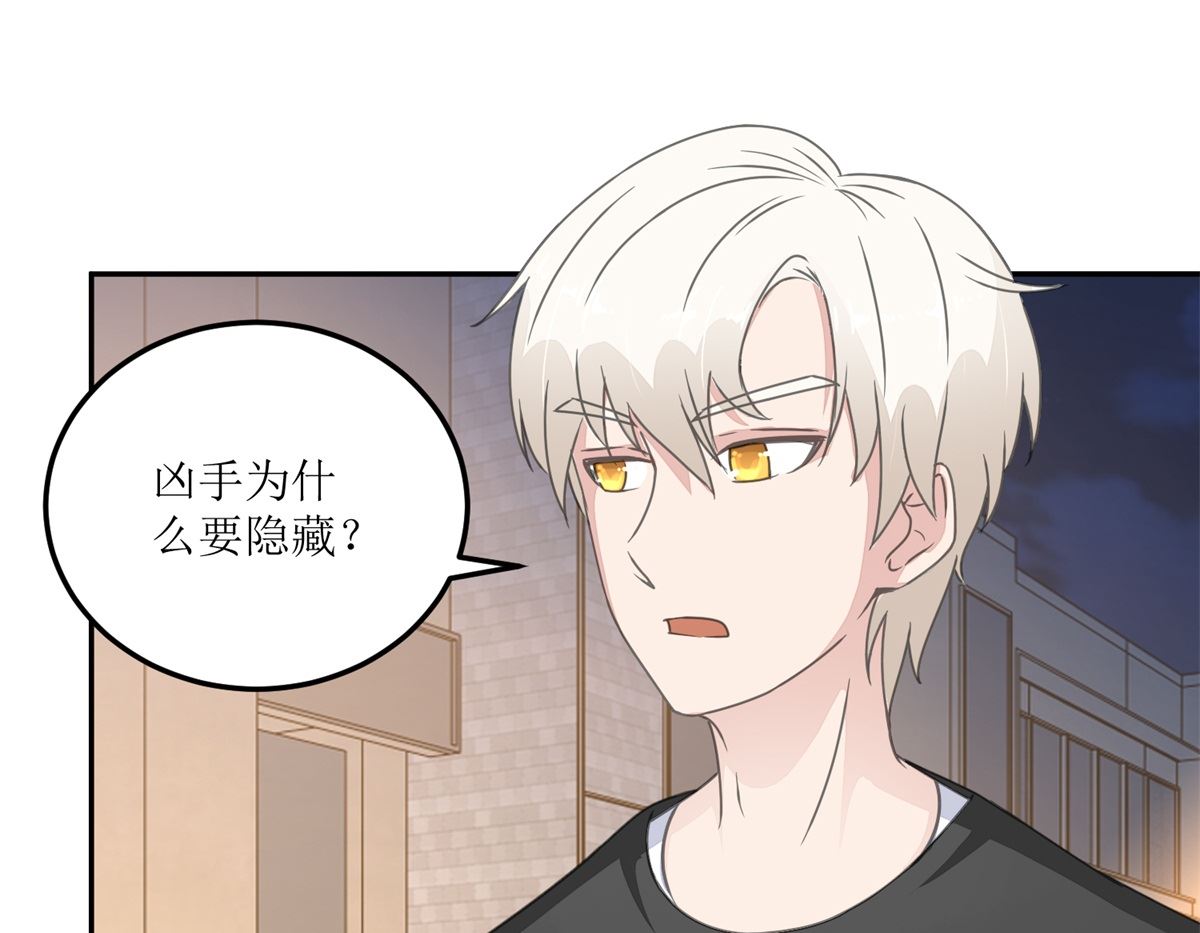 第26回 白夜追凶19