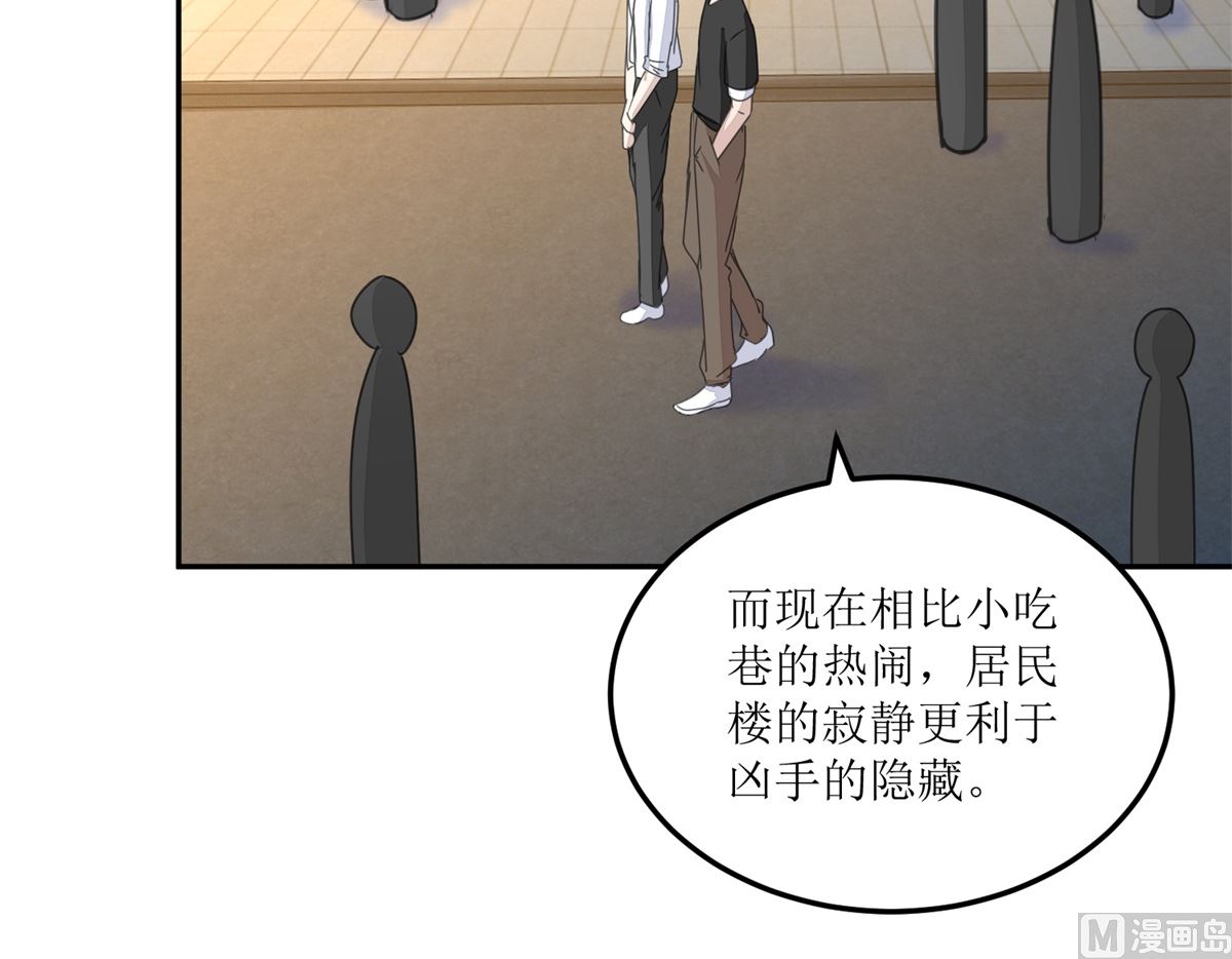 第26回 白夜追凶24