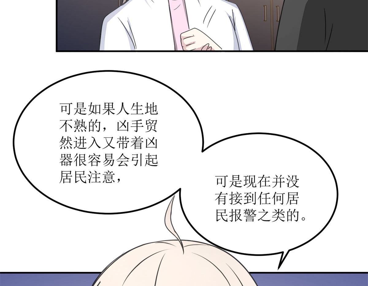 第26回 白夜追凶26
