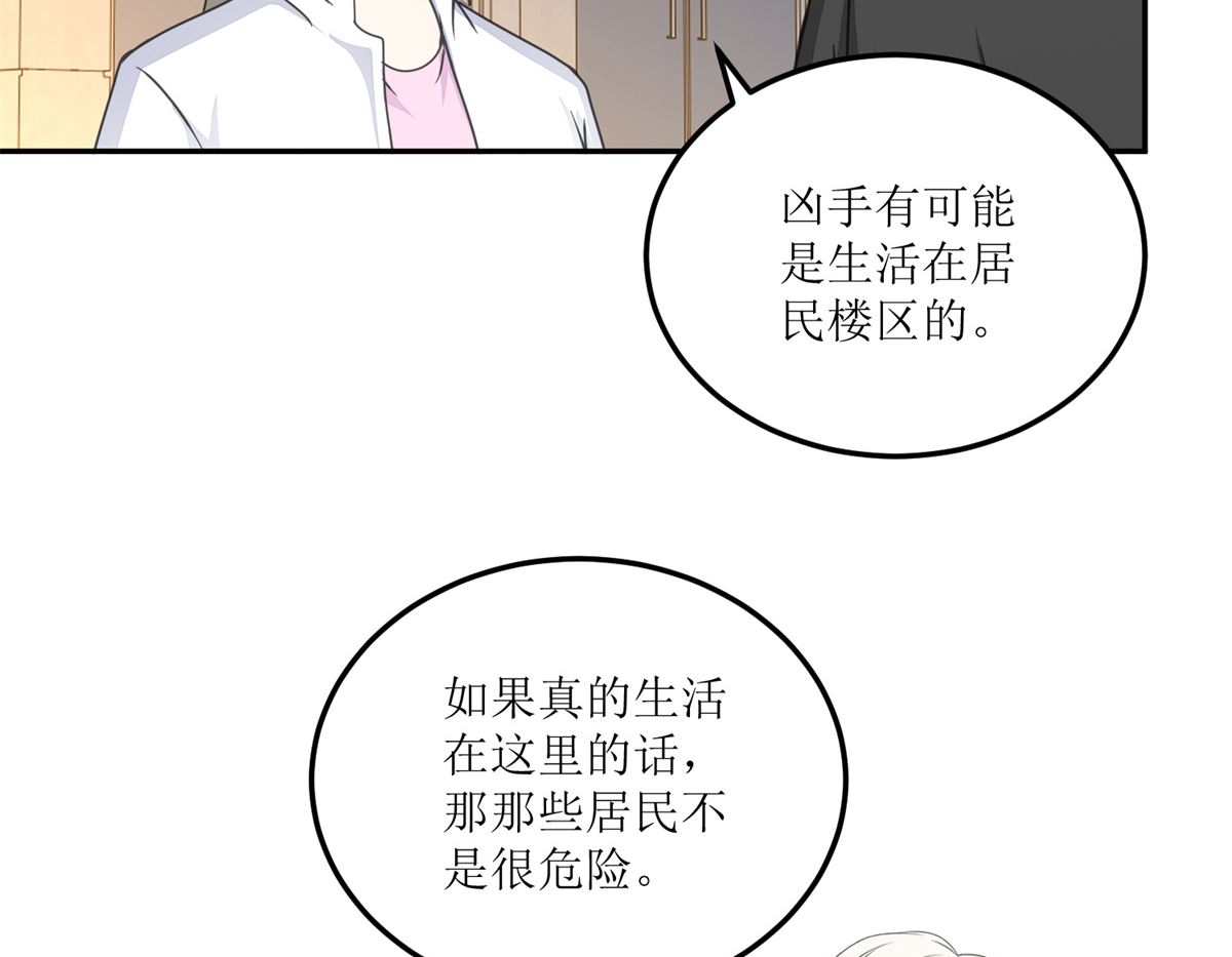 第26回 白夜追凶29