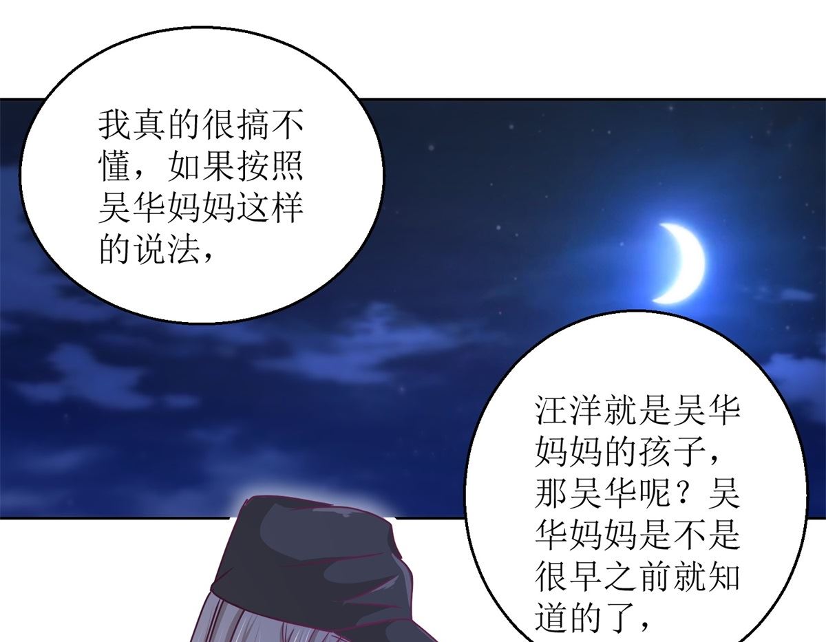第32回 夜幕下的思索16