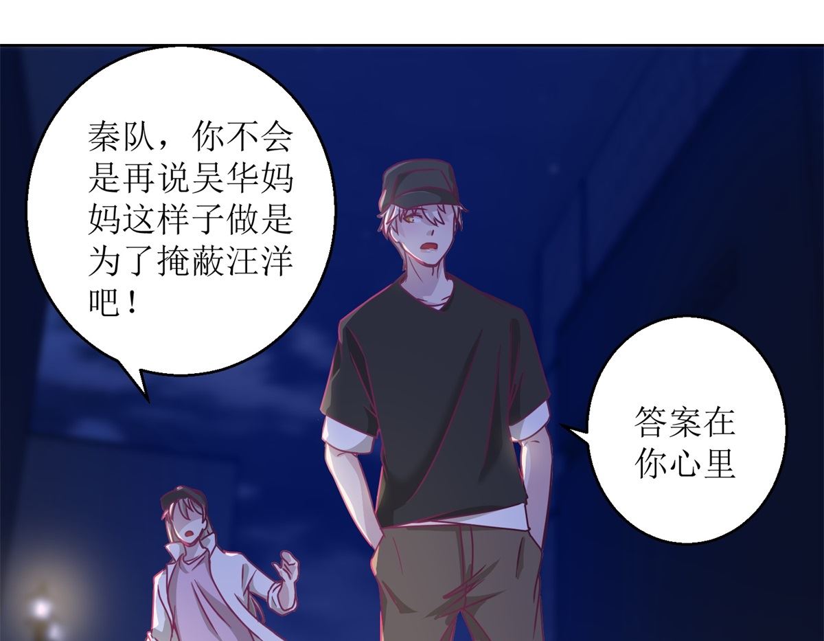 第32回 夜幕下的思索25