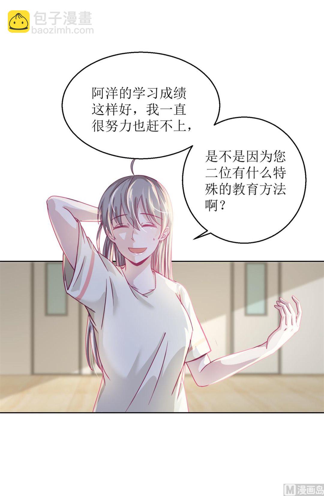 第35回 严师？高徒？10