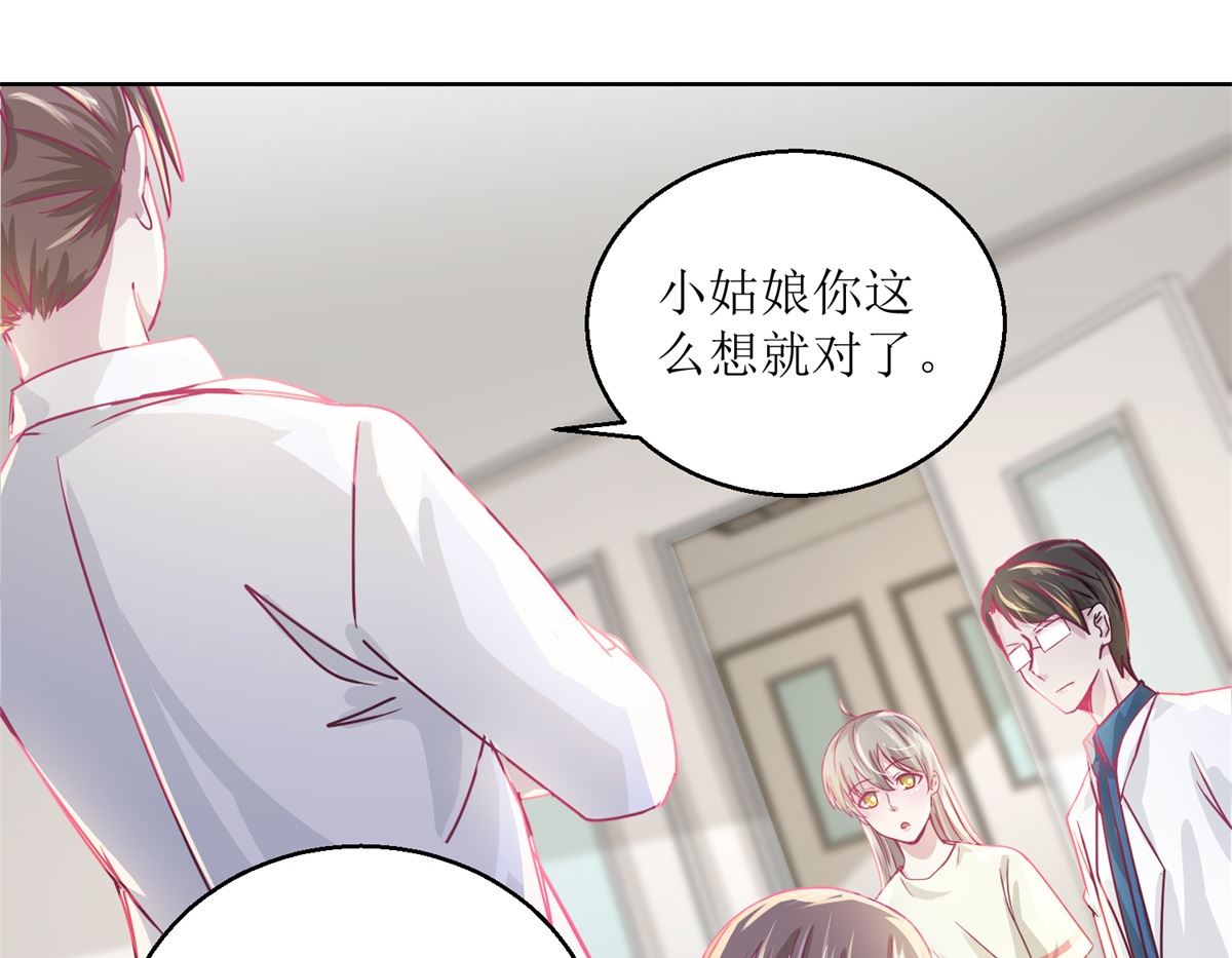 第35回 严师？高徒？11