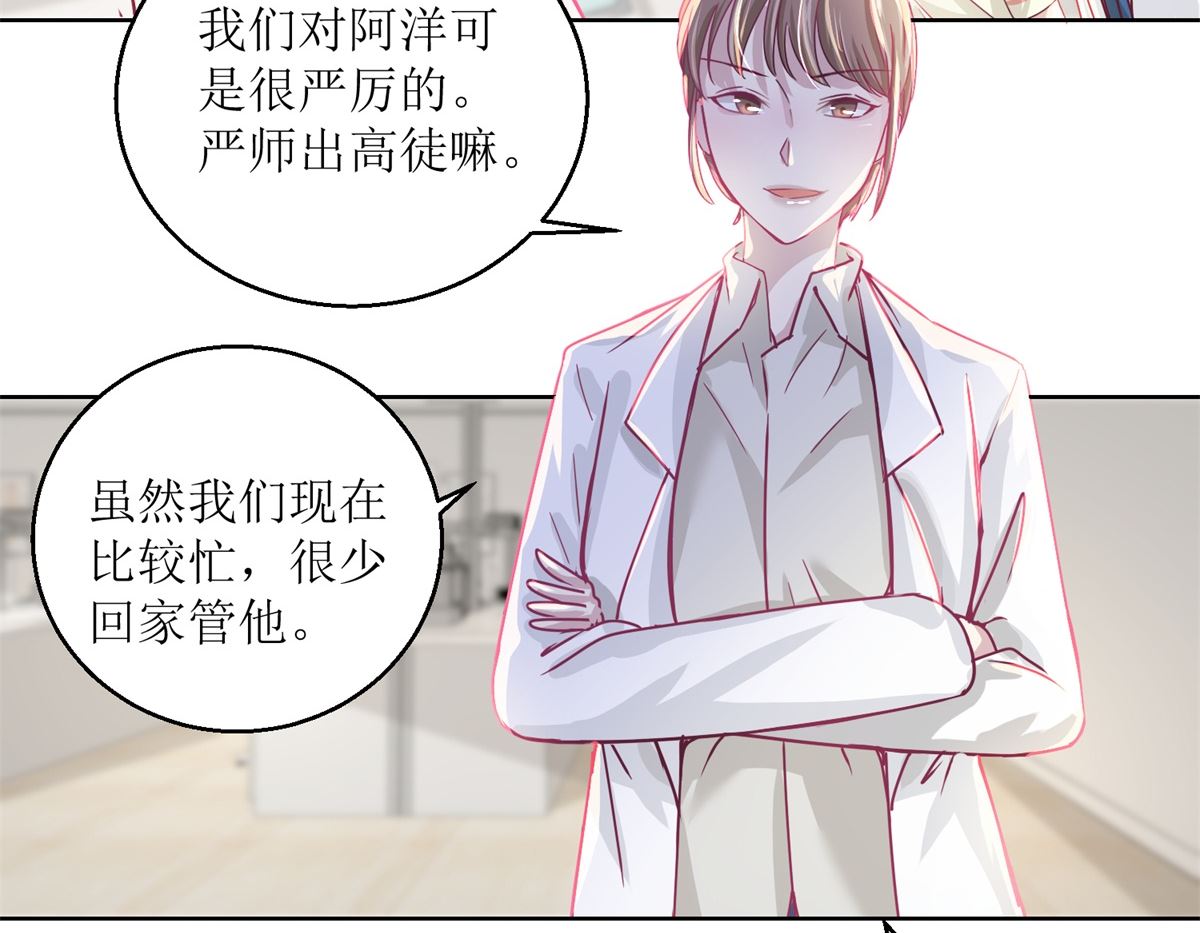 第35回 严师？高徒？12