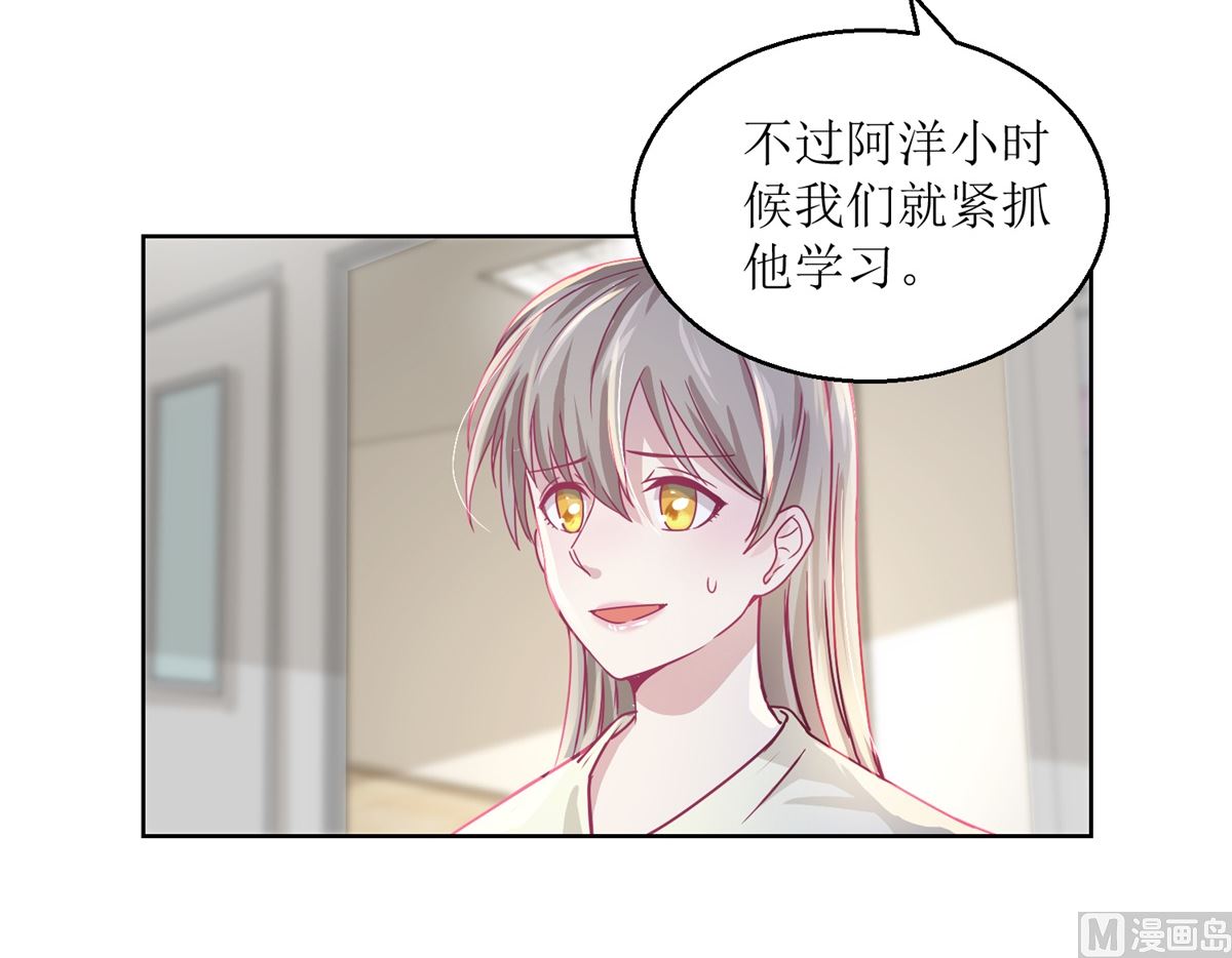 第35回 严师？高徒？13
