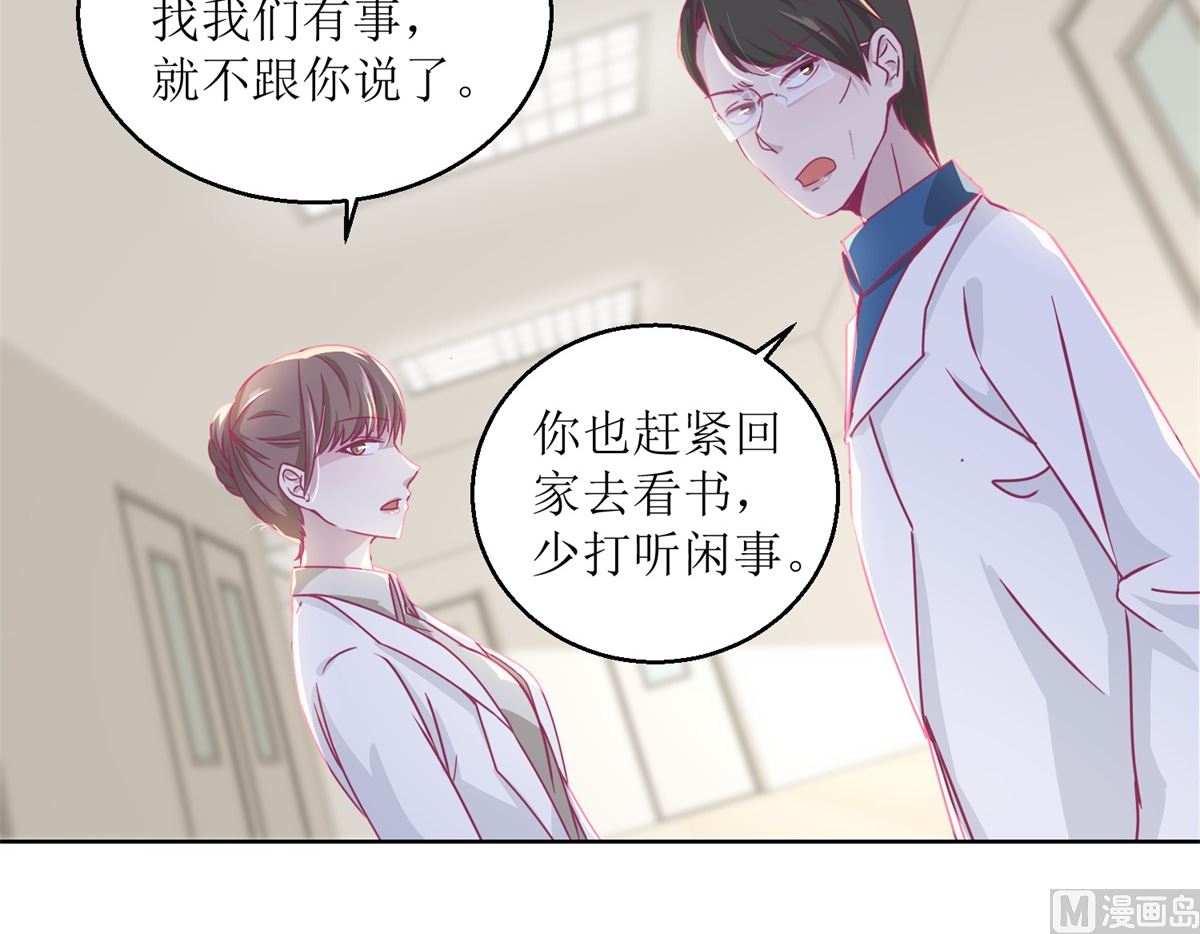 第35回 严师？高徒？16