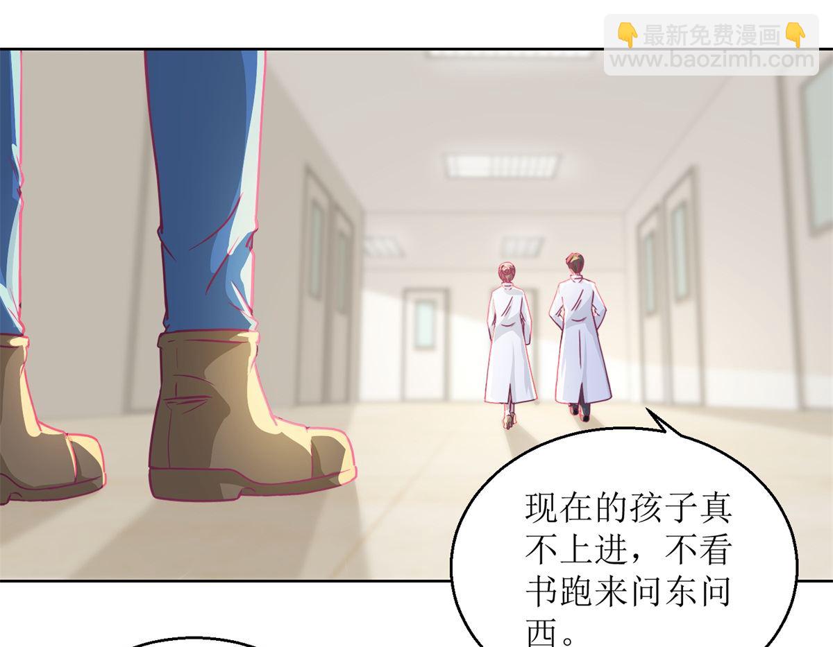 第35回 严师？高徒？17